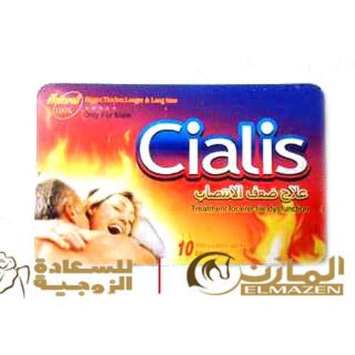 سياليس جرار