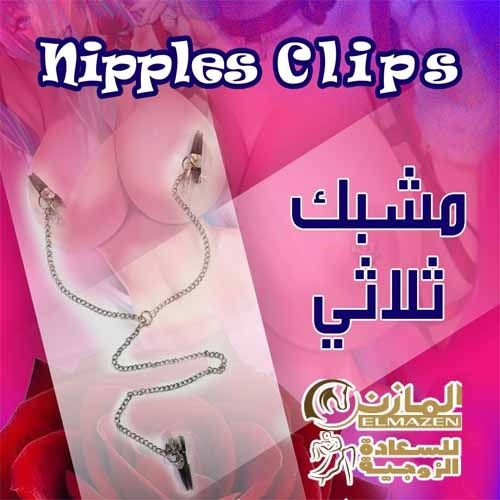 اشترى اونلاين مشابك الصدر الثلاثى مصر