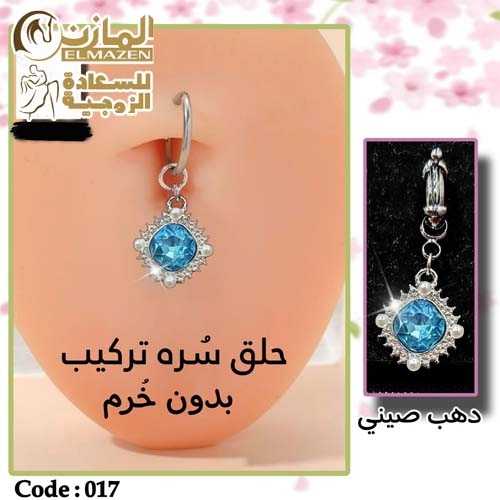 اشترى اونلاين اكسسوار حريمى للبطن والجسم بافضل الاسعار فى مصر