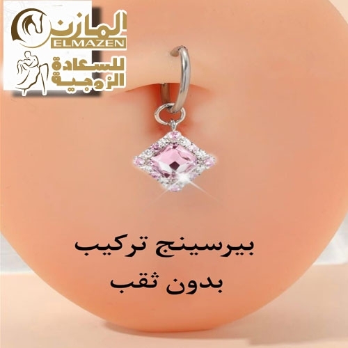 اكسسوار حريمى للبطن للجسم 💍بافضل الاسعار فى مصر