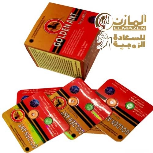 النملة الذهبية