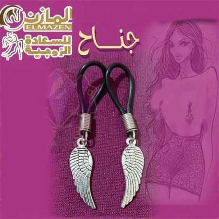 حلق حلمات جناح