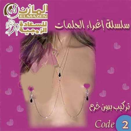 سلسلة حلمات كود2