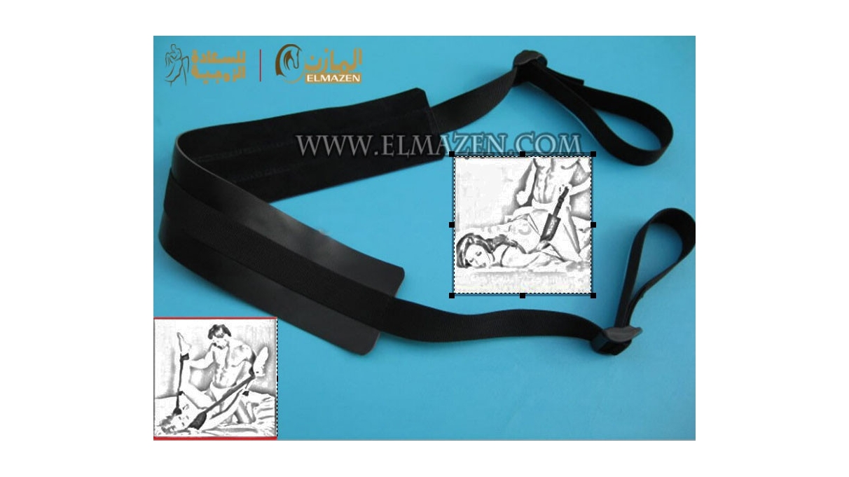 حزام الاوضاع الزوجية