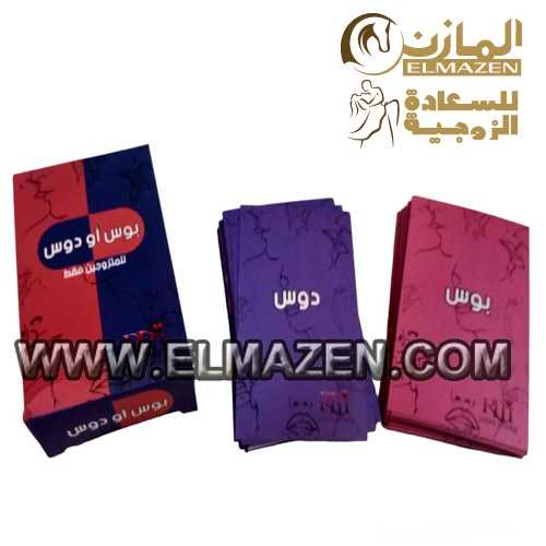 العاب متزوجين ورقية