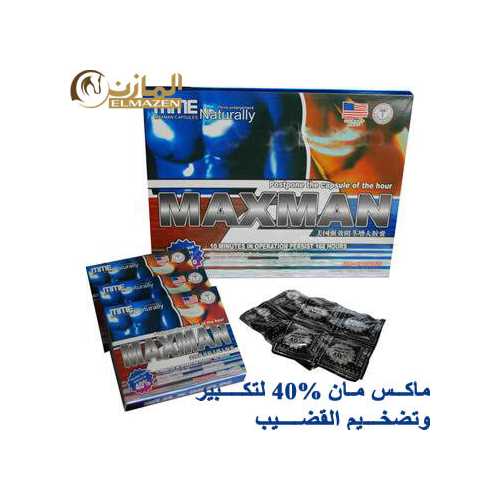 كبسولات ماكس مان 40 لتكبير القضيب