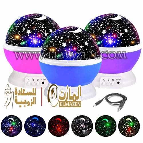 ستار ماستر بانوراما اباجورة رومانسية للمتزوجين 💫