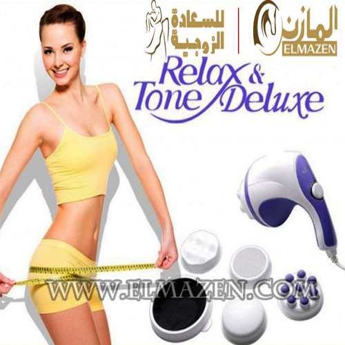 ريلاكس تون مساج 🍄