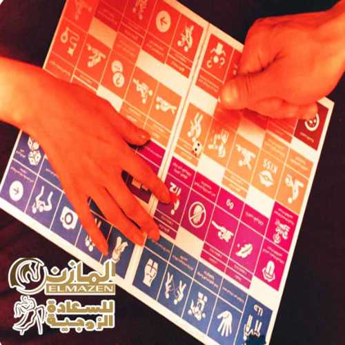 لعبة اقفشنى ودلعنى