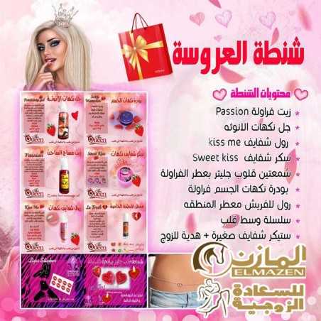 🎁 كوليكشن العروسة 🎁