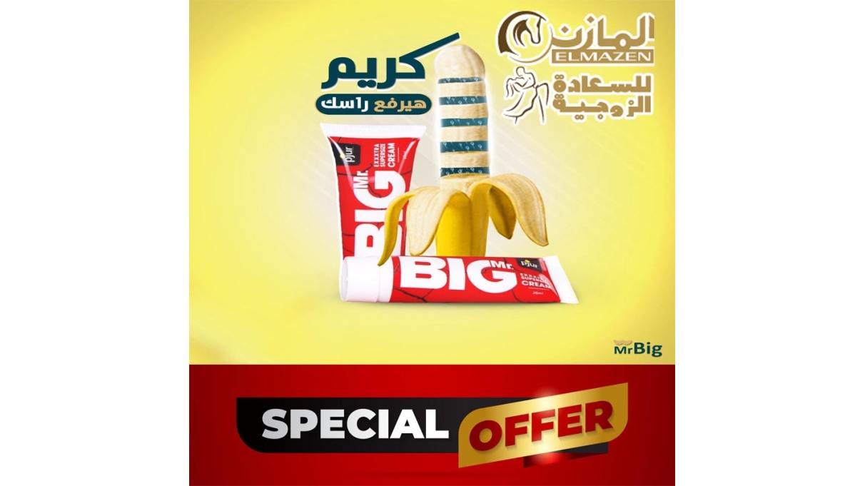 عرض كريم بيج 4 عبوات 🛍