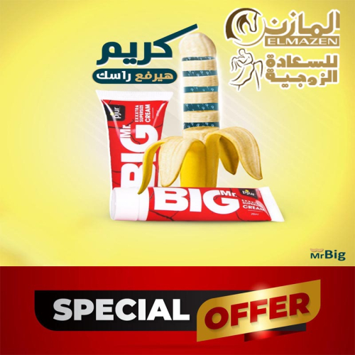 عرض كريم بيج 4 عبوات عرض كريم بيج 4 عبوات