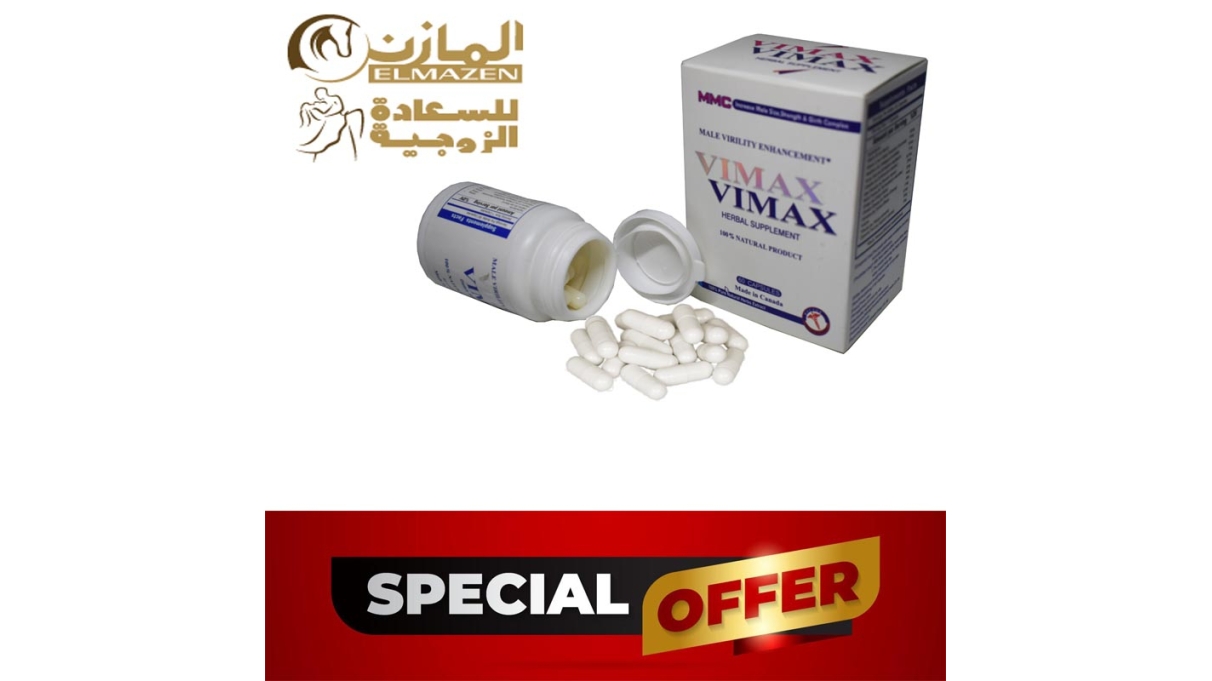 عرض عبوتين كبسولات فيماكس 🛍