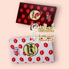 كوتشينة قطعنى بوس