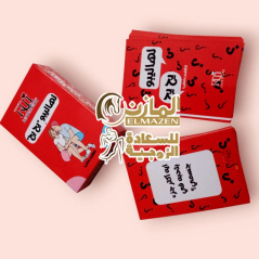 لعبة لهاليبو
