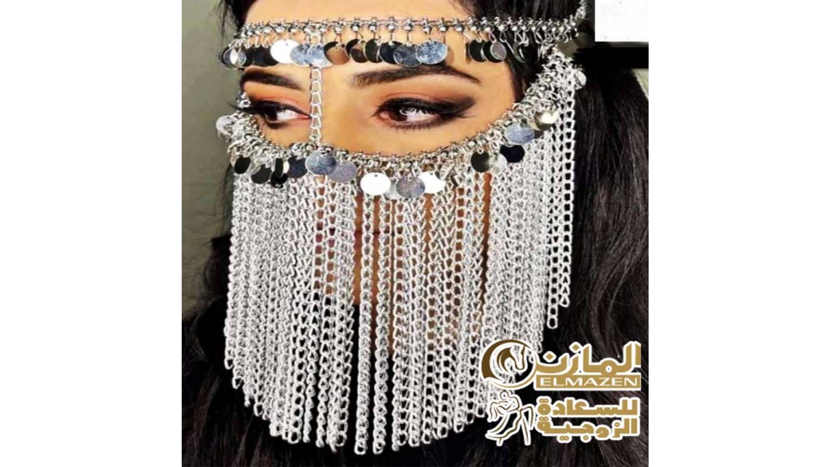 برقع مع يشمك -إكسسوارات وجه حريمى للعرائس