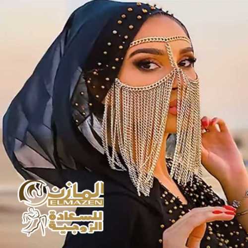 إكسسوار وجه ذهبي كود 10 بسلسلة أنيقة