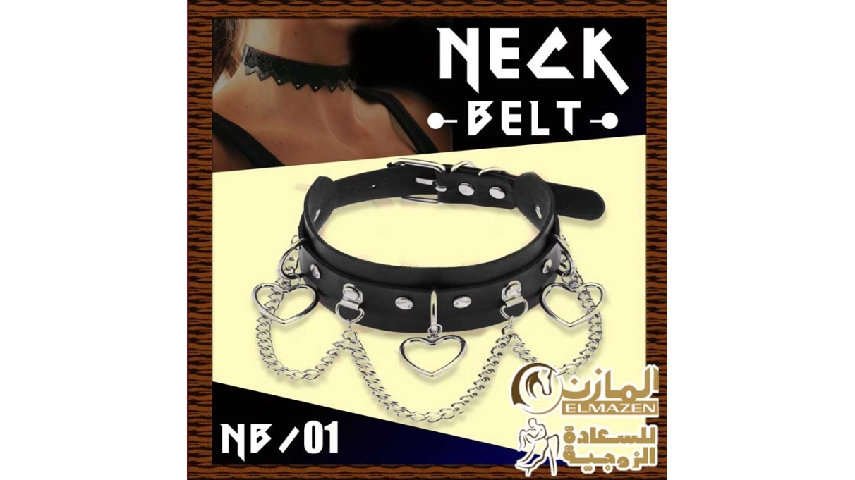 "حزام رقبة جلد أسير مع سلاسل فضية ودلاية قلب - إطلالة جذابة للنساء"
