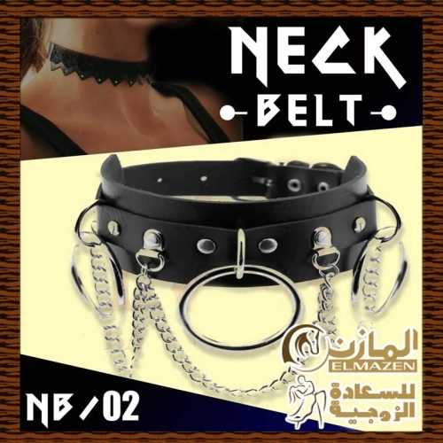 طوق رقبة كود 2