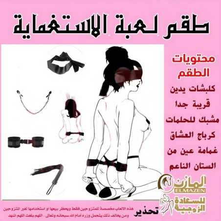 "طقم كلبشات الاستغماية – قيود جنسية مثيرة للمتزوجين"