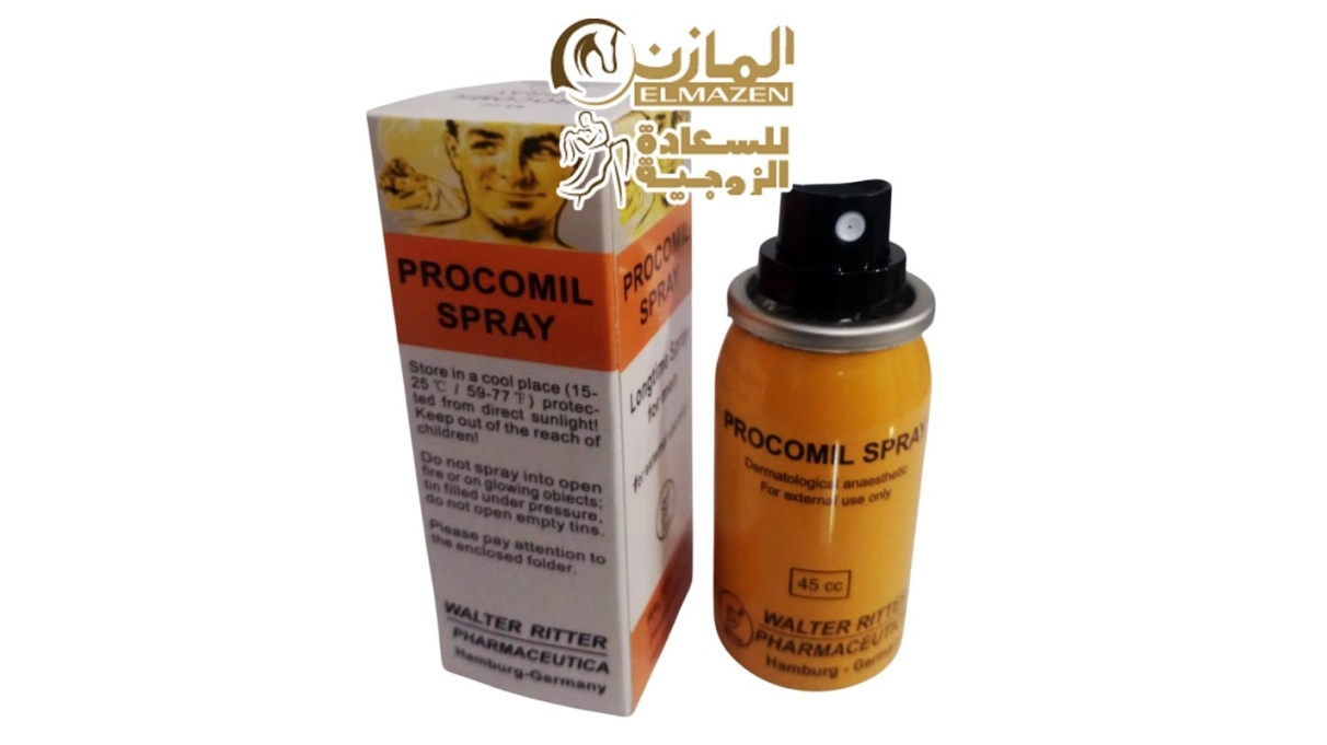 اسبراى بروكاميل