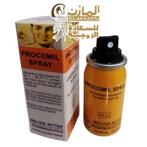 اسبراى بروكاميل