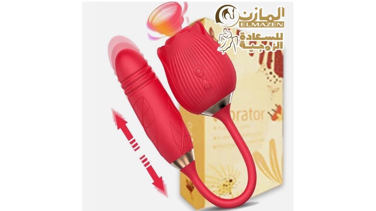 الوردة الشفاطة الهزازة - لعبة جنسية للشفط والاهتزاز