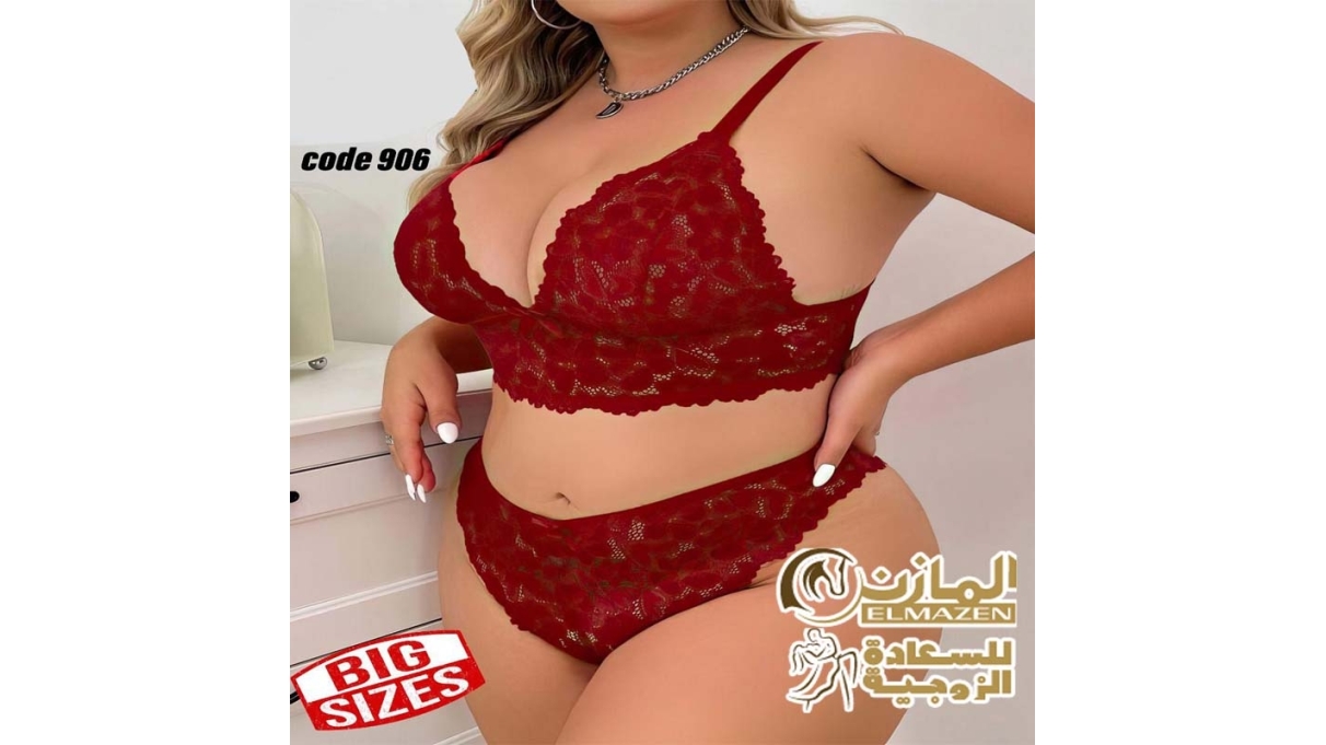 لانجيرى بيج سايز قطعتين سكسى