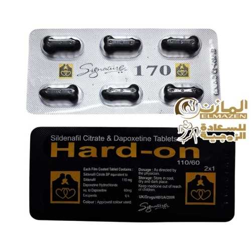 شريط هارد اون 170 mg