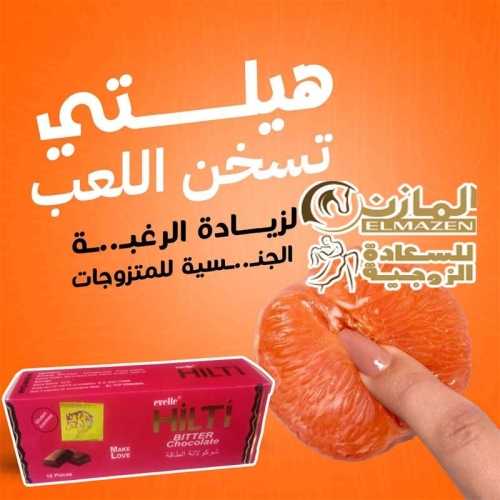 شوكولاتة هيلتي للنساء