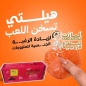 شوكولاتة هيلتي للنساء – طاقة ورغبة