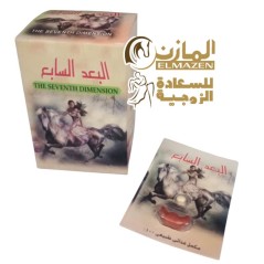 طريقة استخدام أقراص البعد السابع – قرصين قبل الجماع بـ 60 دقيقة