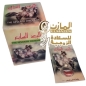 أقراص البعد السابع – علبة 10 كروت – منشطات جنسية للرجال