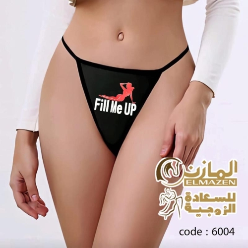 صورة اندر حريمى كود 6004 باللون الأسود مع كتابة Fill Me Up