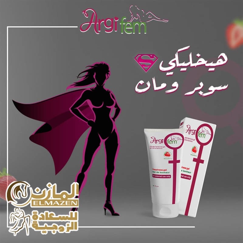 جل ارجى فيم لاثارة النساء