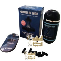 كبسولات هامر