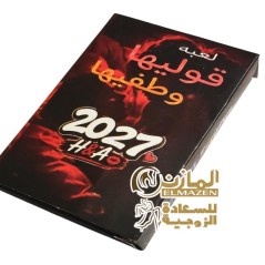 بطاقات العاب زوجية ورقية