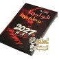 لعبة قوليها وطفيها