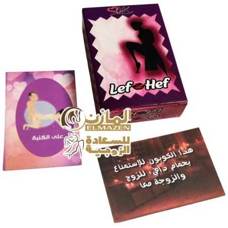 لعبة لف حف