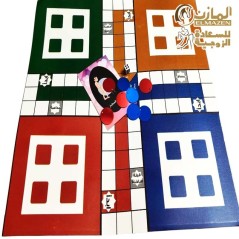 لعبة ليدو المتزوجين الشقية العاب زوجية ورقية