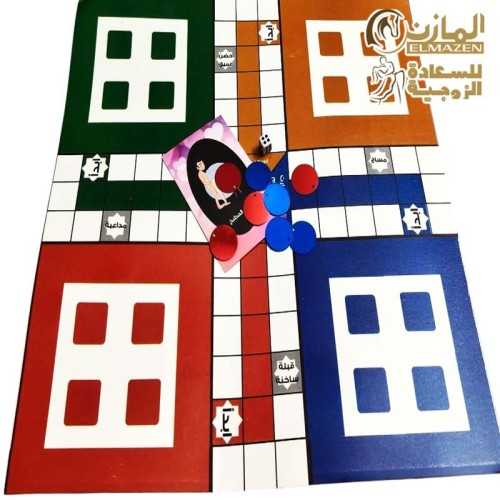 لعبة ليدو المتزوجين الشقية لعبة ليدو المتزوجين الشقية