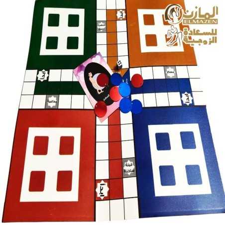 لعبة ليدو المتزوجين الشقية العاب زوجية ورقية