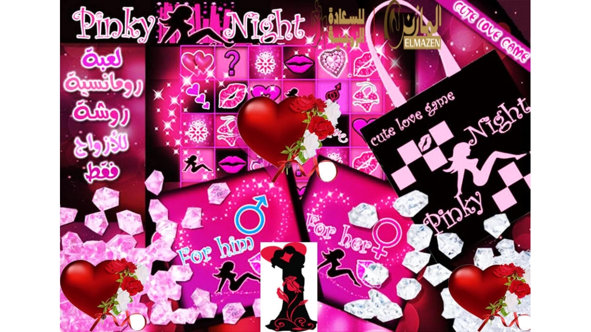 لعبة بينكى نايت