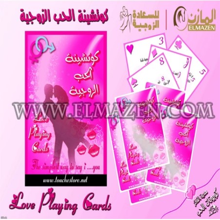 لعبة كوتشينة الحب