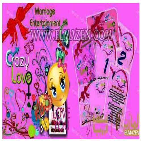 العاب زوجية مثيرة