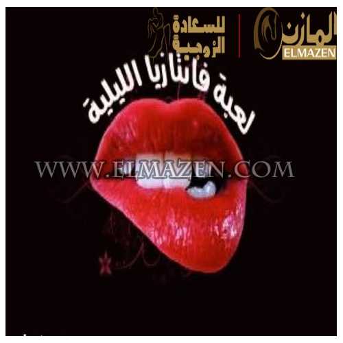 العاب زوجية ورقية ممتعة