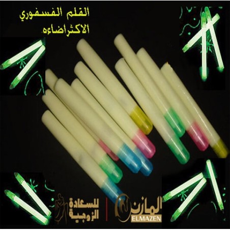 القلم الفسفورى المضىء