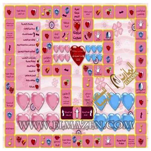 لعبة غرفة النوم الزوجية