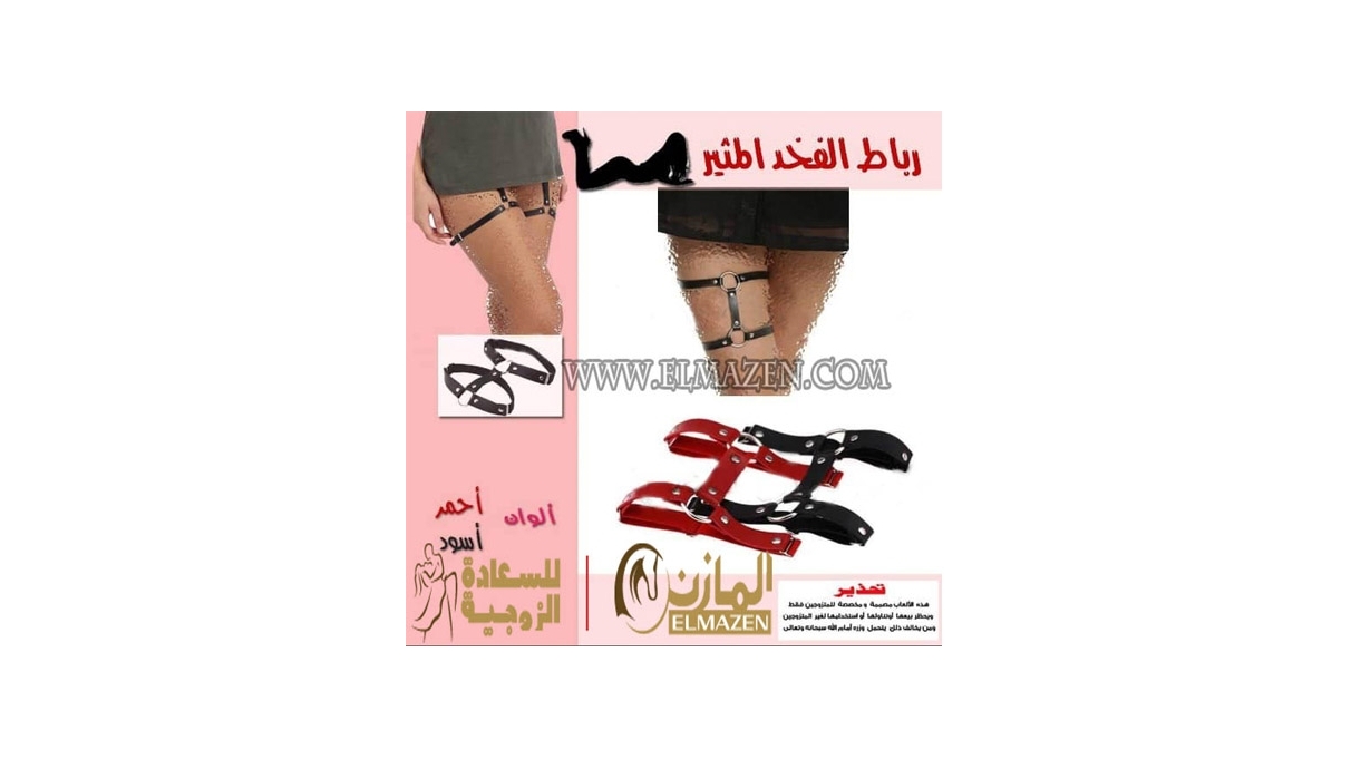 رباط الفخد الجلد